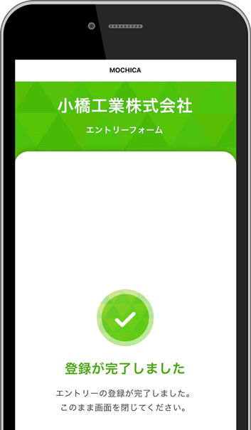 登録が完了しました。